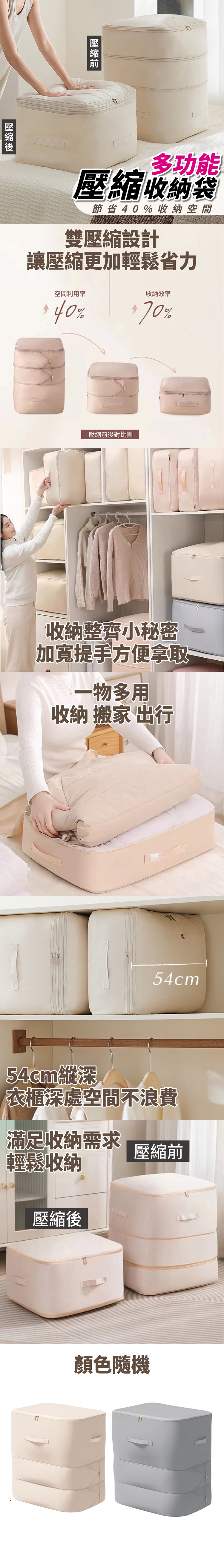 家用衣物棉被收納神器