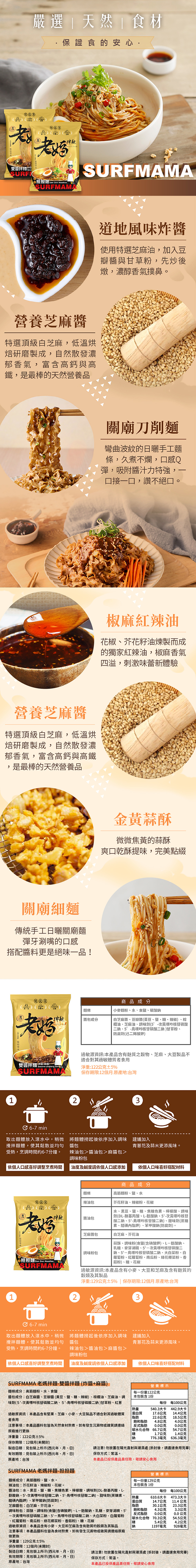 【老媽拌麵】担担麵/雙醬拌麵單包裝 任選