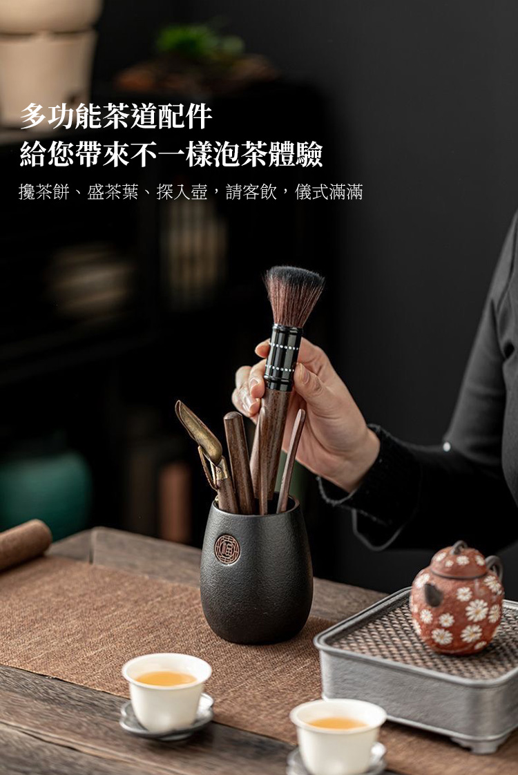 黑陶茶道六君子茶具配件組