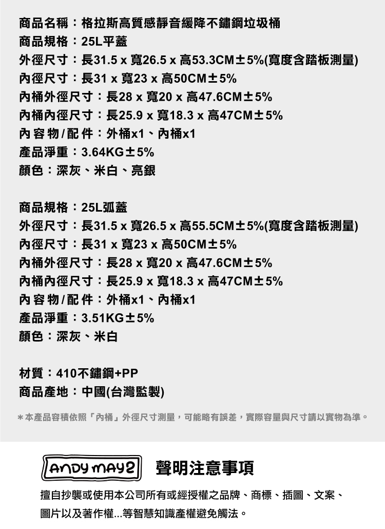 (2025 八月)【ANDYMAY2】格拉斯高質感靜音緩降不鏽鋼垃圾桶(OH-Q604)