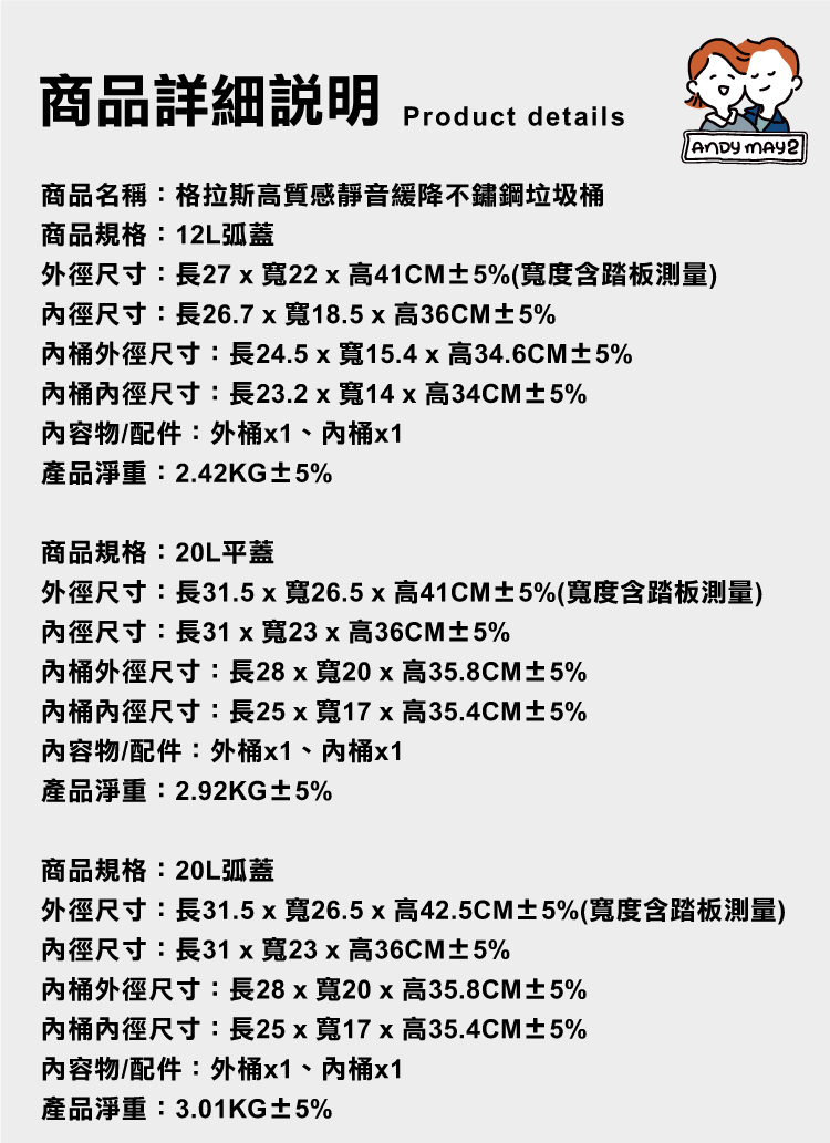 (2025 八月)【ANDYMAY2】格拉斯高質感靜音緩降不鏽鋼垃圾桶(OH-Q604)