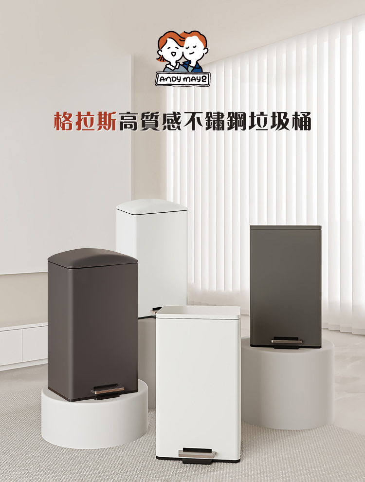 (2025 八月)【ANDYMAY2】格拉斯高質感靜音緩降不鏽鋼垃圾桶(OH-Q604)