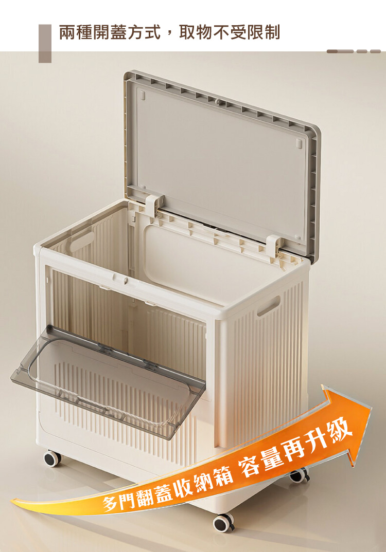 【ANDYMAY2】125L海星雙開門升級大容量側開附輪收納箱(OH-Q256)