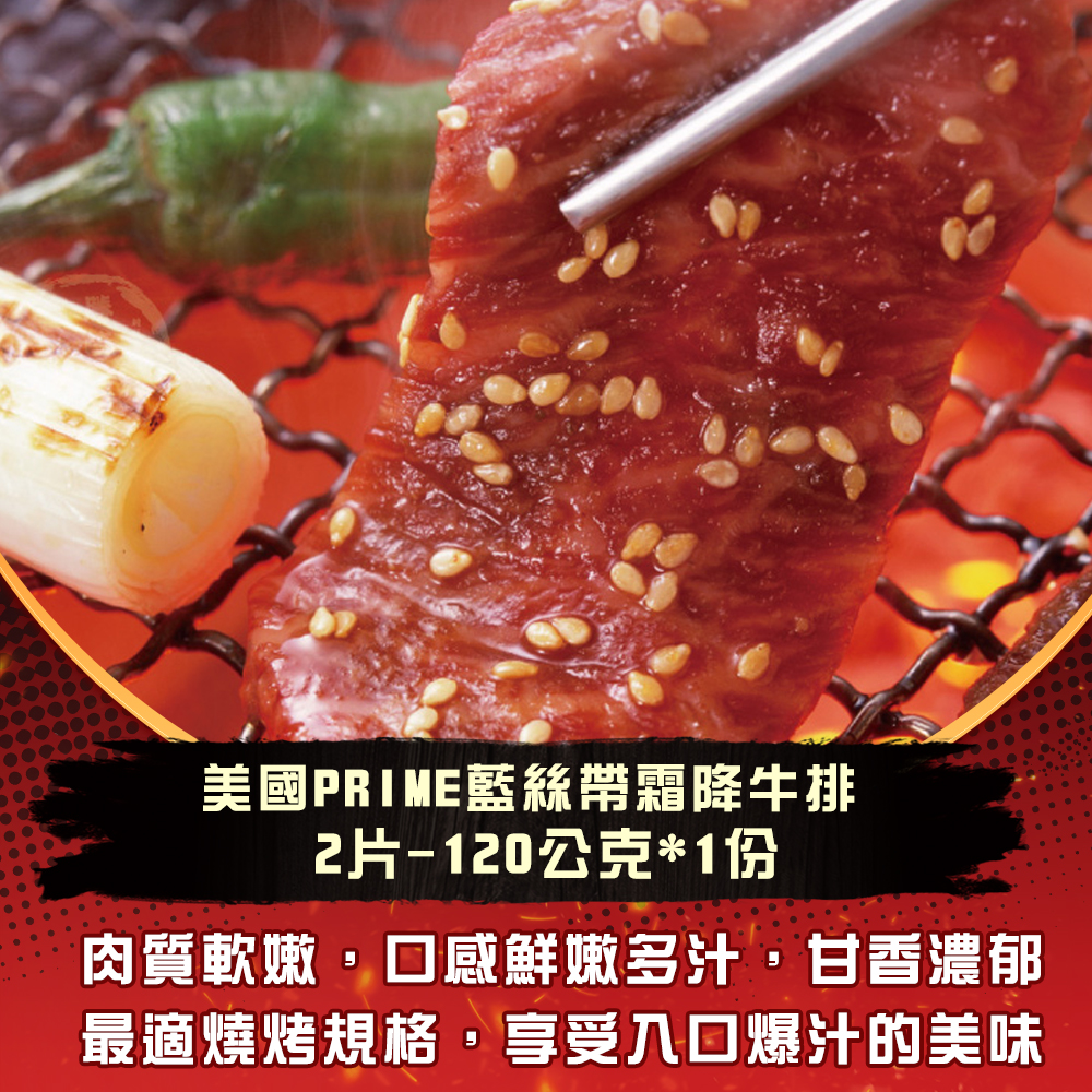 【勝崎生鮮】小資超值燒烤8件組(1640公克/8包)~今夏中秋最夯燒烤首選!