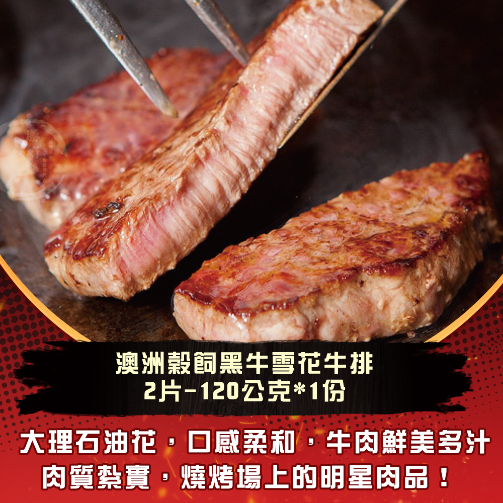 【勝崎生鮮】小資超值燒烤8件組(1640公克/8包)~今夏中秋最夯燒烤首選!