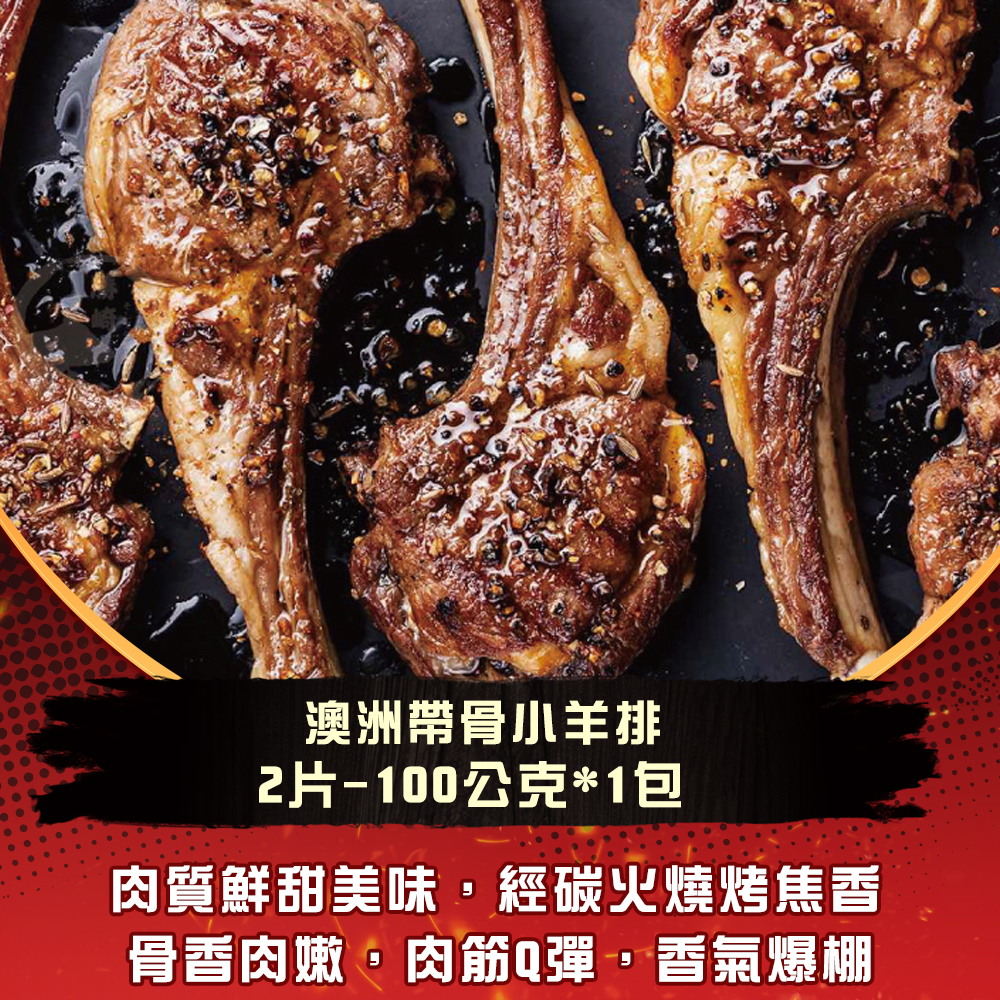 【勝崎生鮮】小資超值燒烤8件組(1640公克/8包)~今夏中秋最夯燒烤首選!