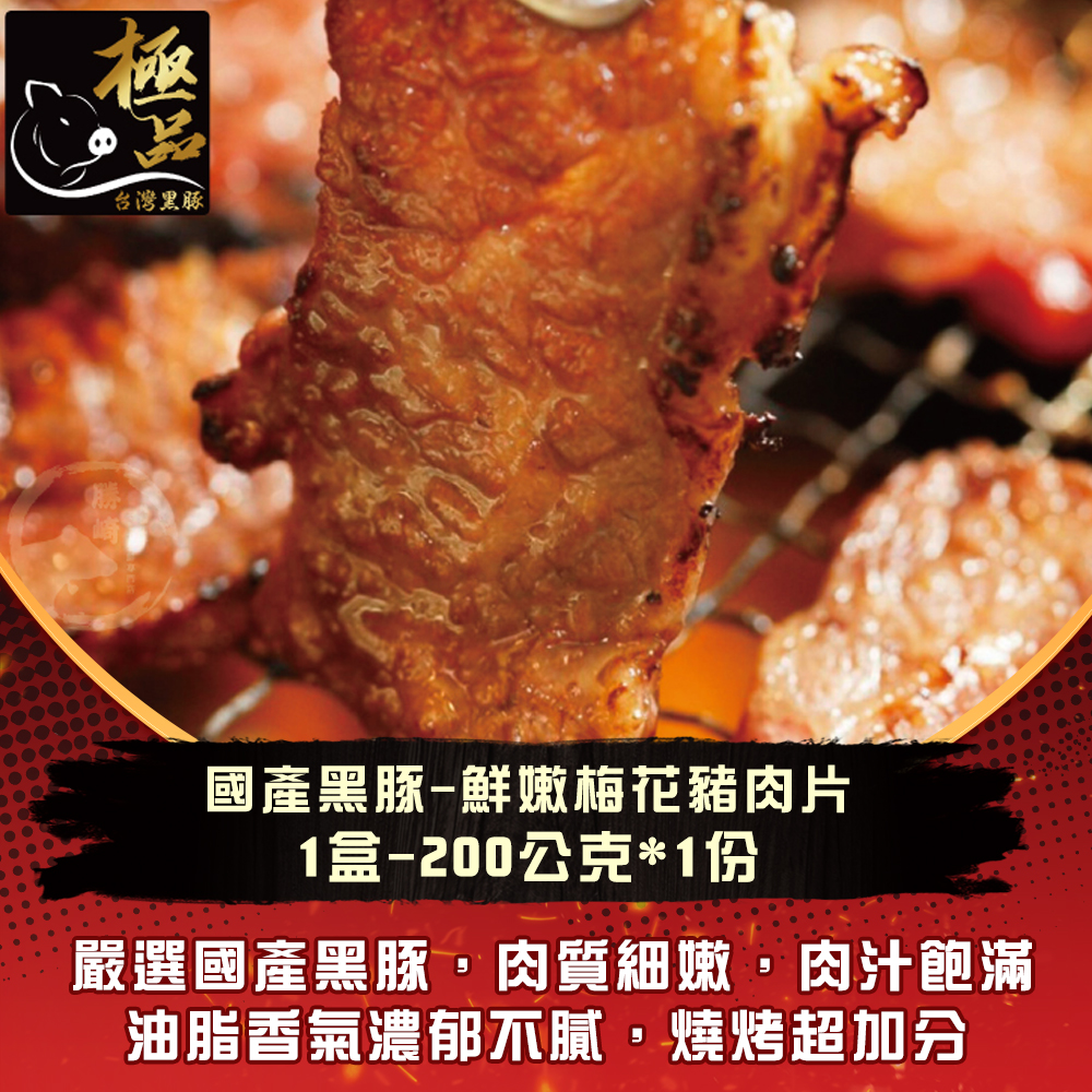 【勝崎生鮮】小資超值燒烤8件組(1640公克/8包)~今夏中秋最夯燒烤首選!