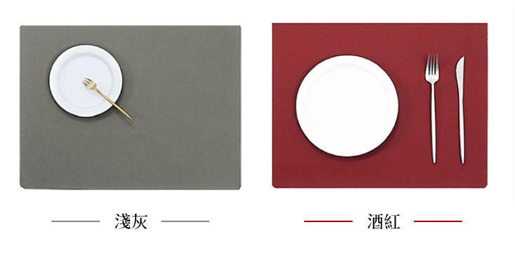 【ANDYMAY2】簡約皮革隔熱餐墊(AM-V605)