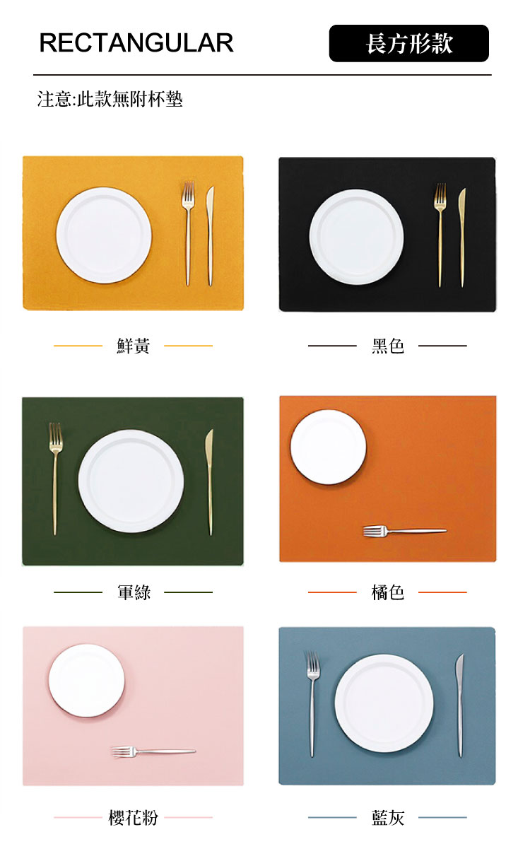 【ANDYMAY2】簡約皮革隔熱餐墊(AM-V605)