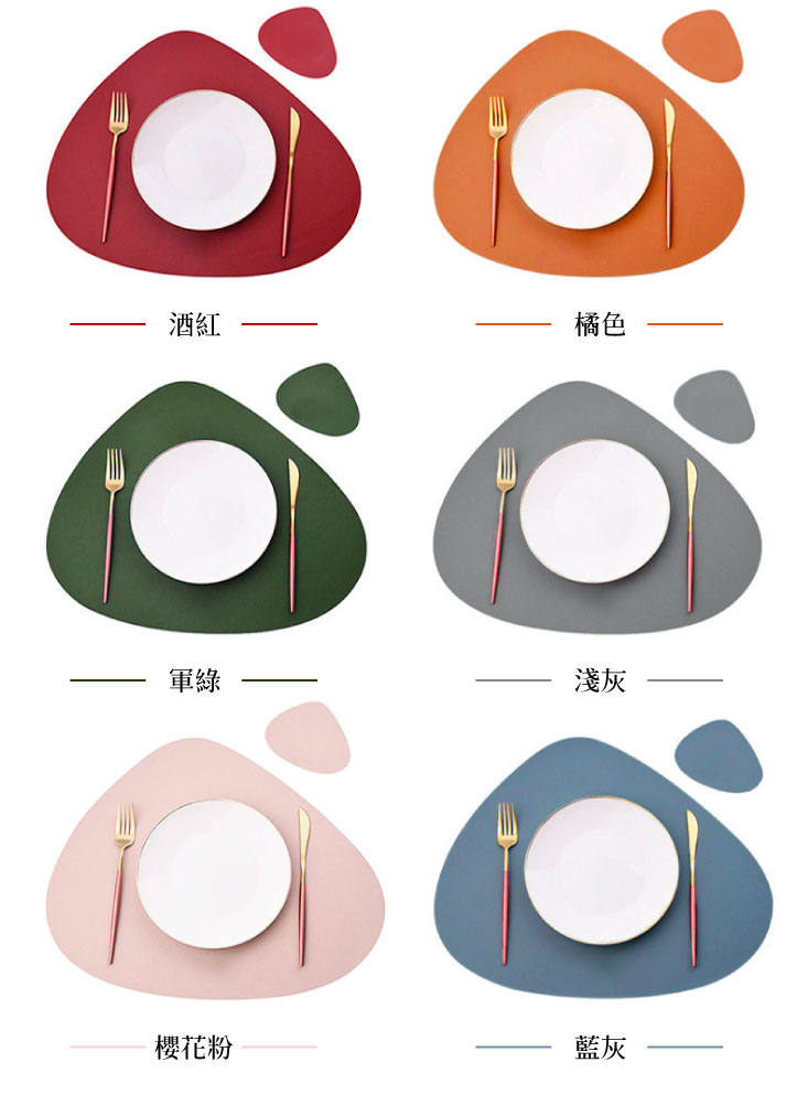 【ANDYMAY2】簡約皮革隔熱餐墊(AM-V605)