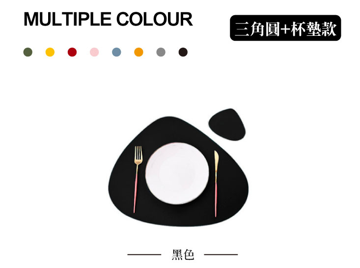 【ANDYMAY2】簡約皮革隔熱餐墊(AM-V605)