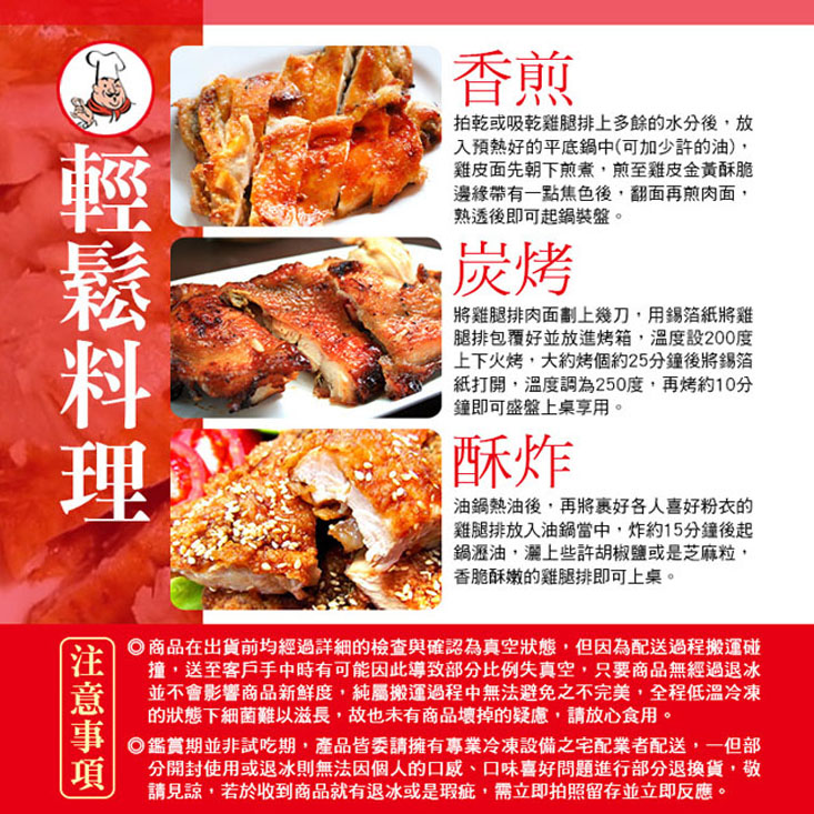 超大酥嫩去骨雞腿排