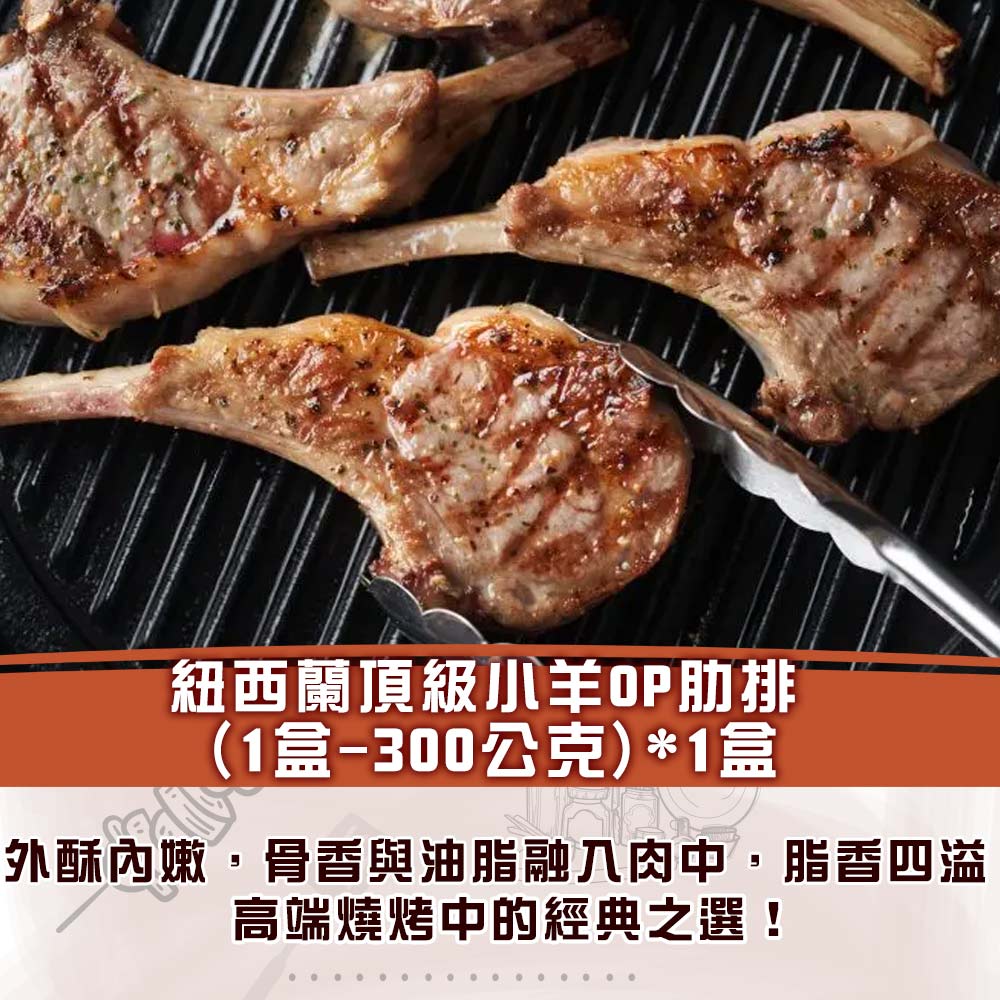 【勝崎生鮮】奢華和牛戰斧牛燒烤箱9件組(3600公克/9包)~最頂極奢華高CP值燒烤箱！