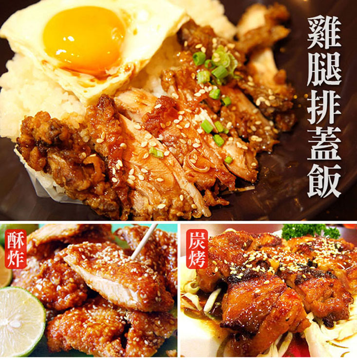 超大酥嫩去骨雞腿排