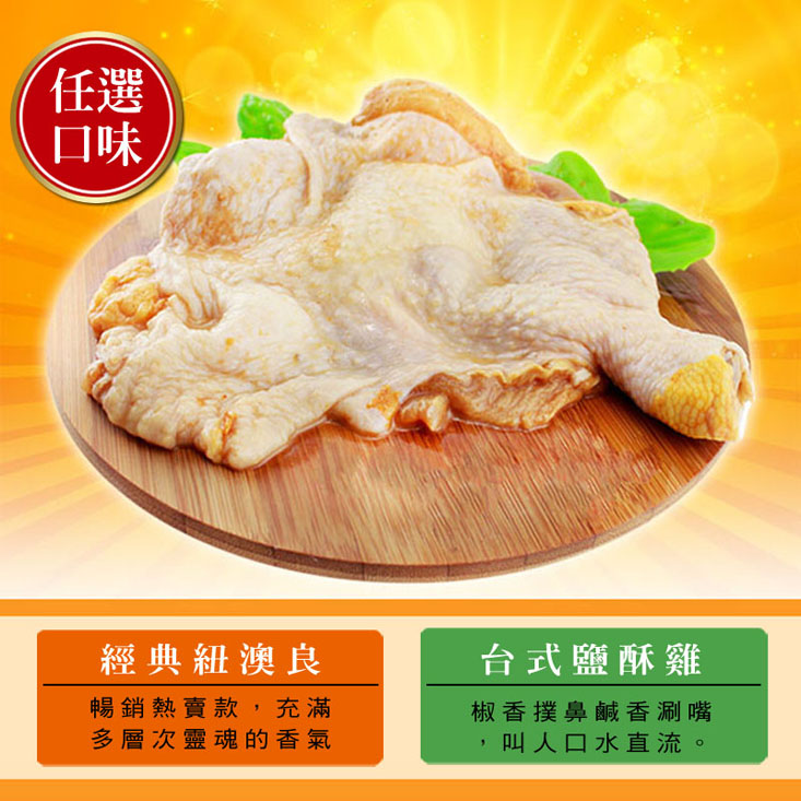 超大酥嫩去骨雞腿排