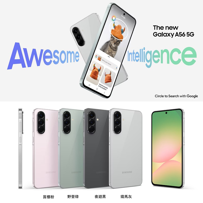 Samsung Galaxy A56 5000萬畫素AI智慧照相手機