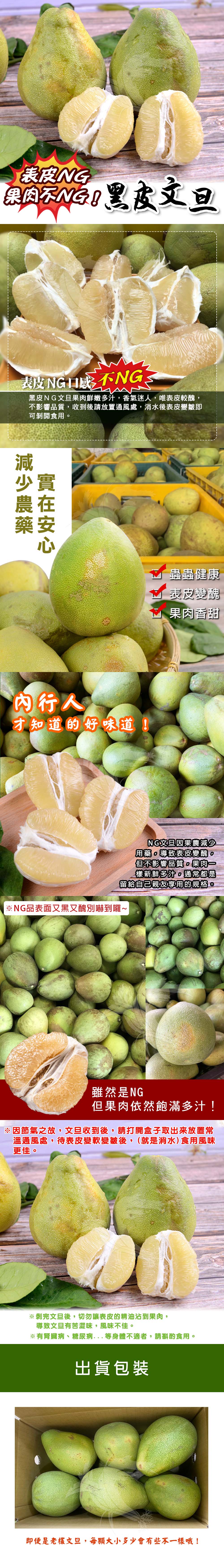 【禾鴻】預購 台南麻豆40年老欉惜福文旦禮盒10斤/箱(NG文旦)