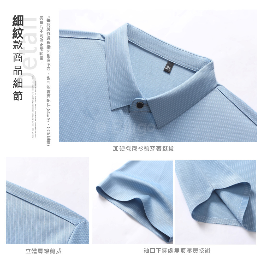 蠶絲浮印細直紋短袖襯衫