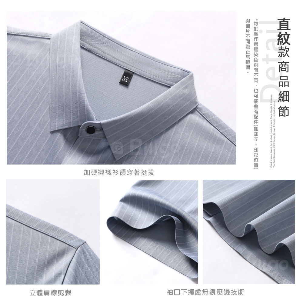 蠶絲浮印細直紋短袖襯衫