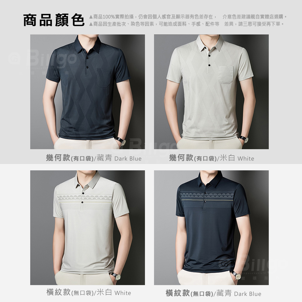 涼感幾何印花短袖POLO衫