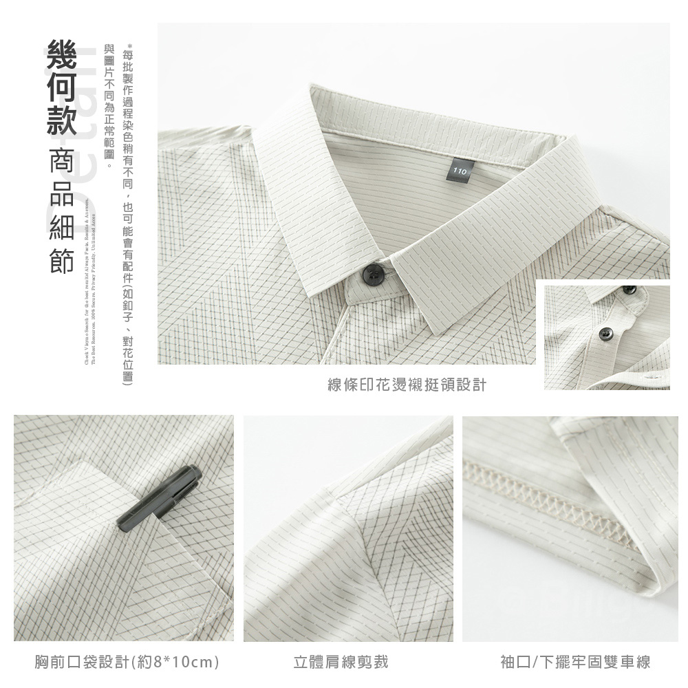 涼感幾何印花短袖POLO衫