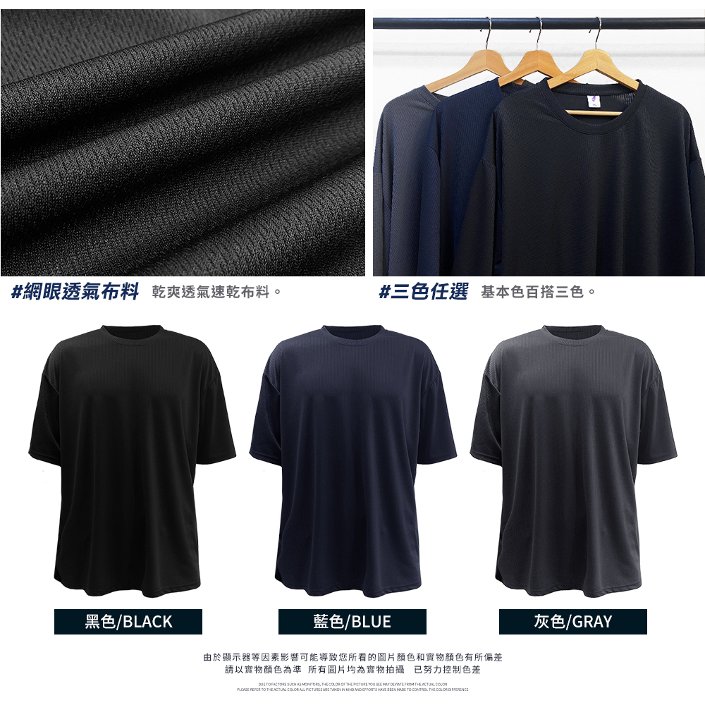台灣製造 加大尺碼 吸濕排汗 涼感透氣 速乾 短袖T恤 三色