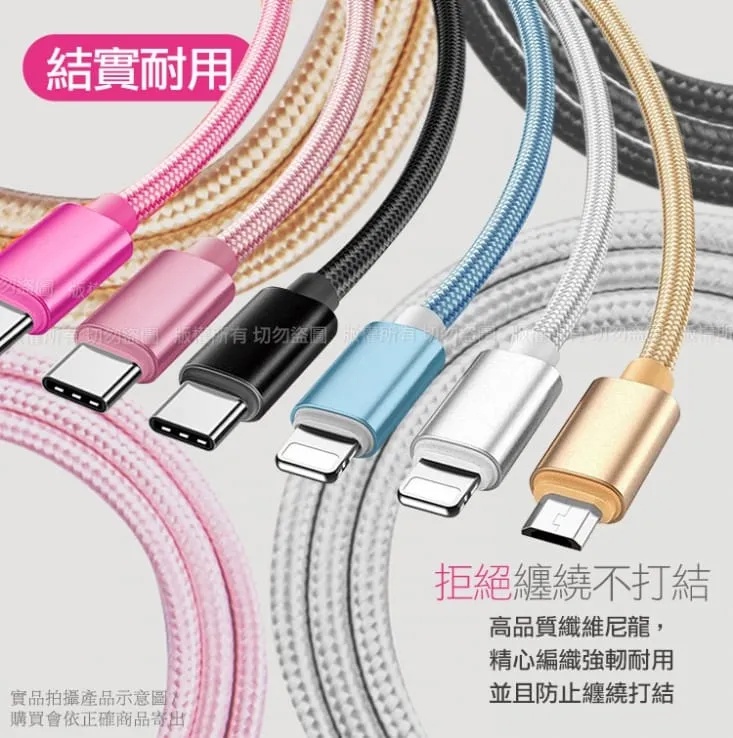 鋁合金編織高速傳輸充電線