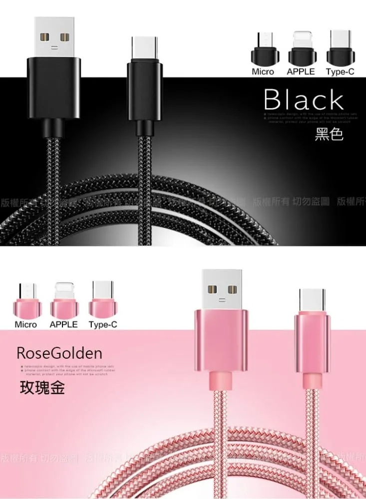 鋁合金編織高速傳輸充電線