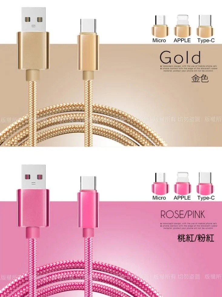 鋁合金編織高速傳輸充電線