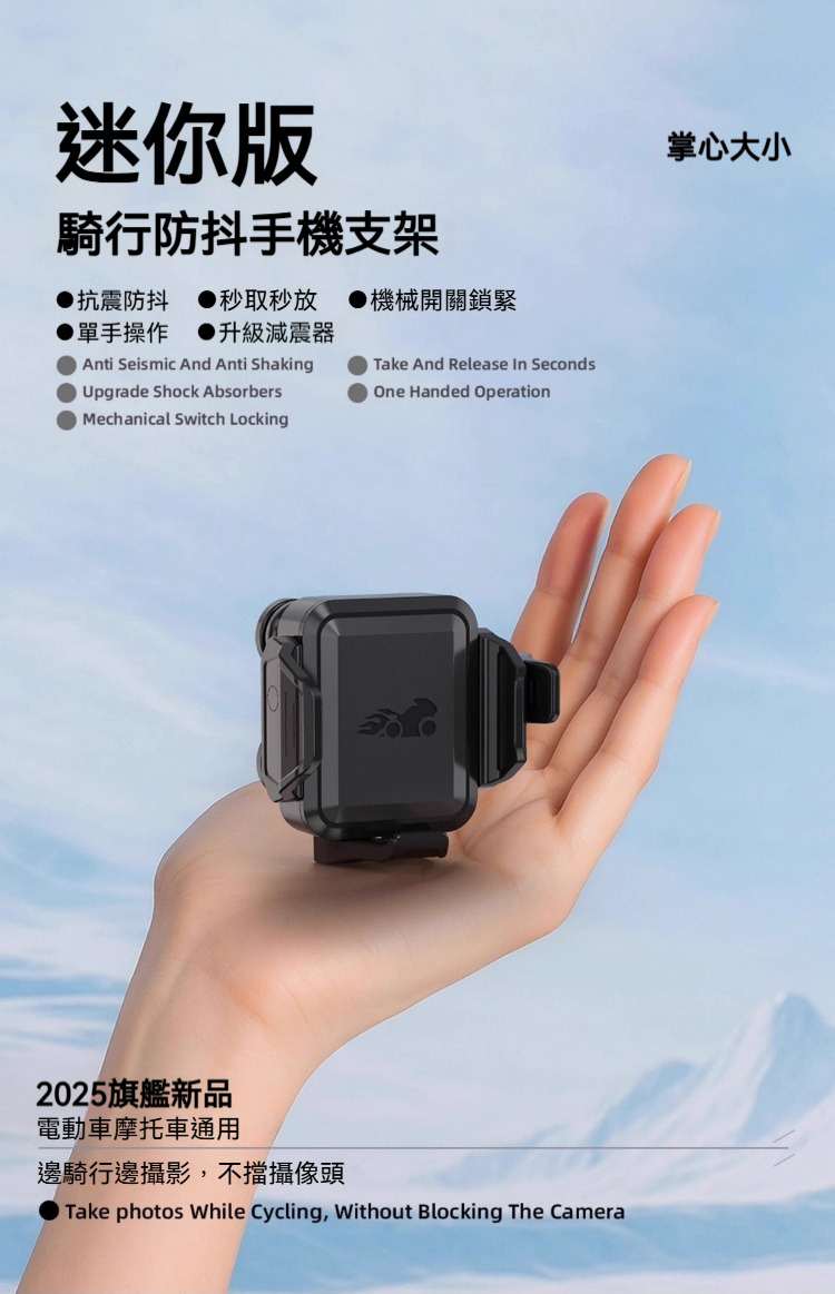 不擋鏡頭迷你防震手機支架 導航 錄影 行車紀錄 拍照