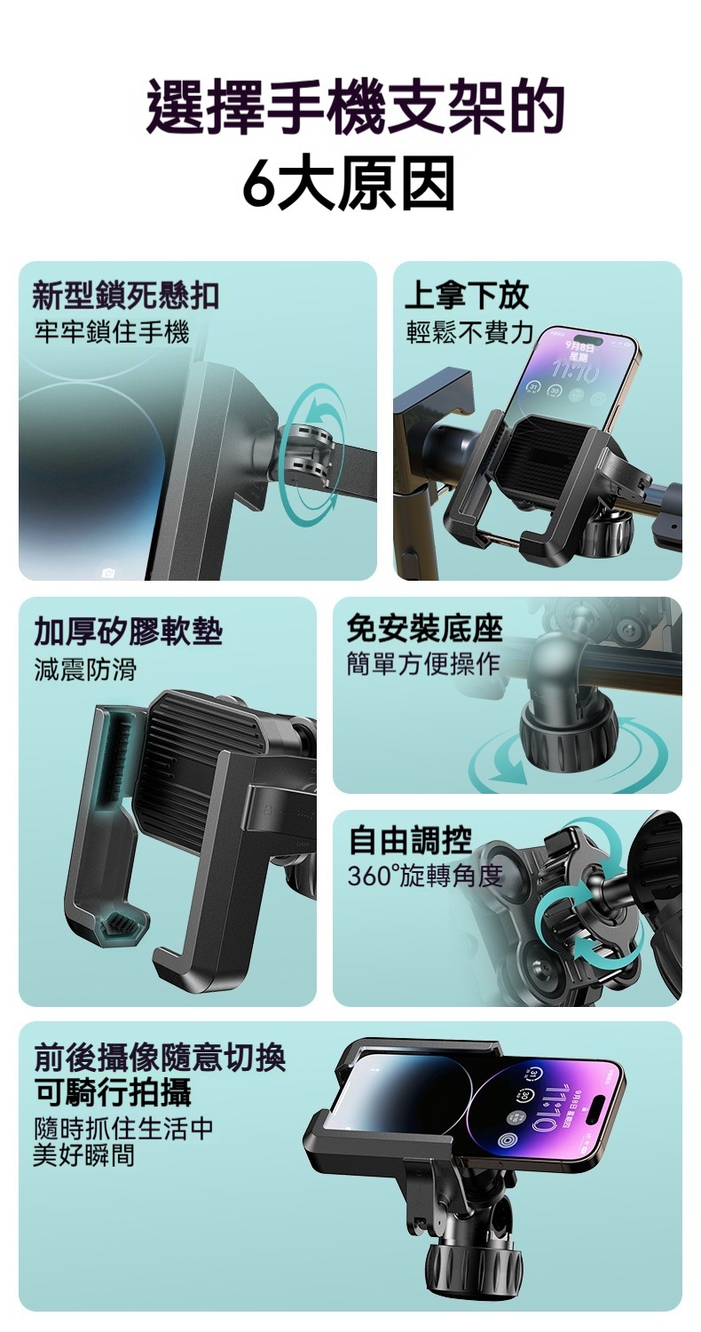 手把款不擋鏡頭減震手機支架 導航 拍照 綠影 行車紀錄