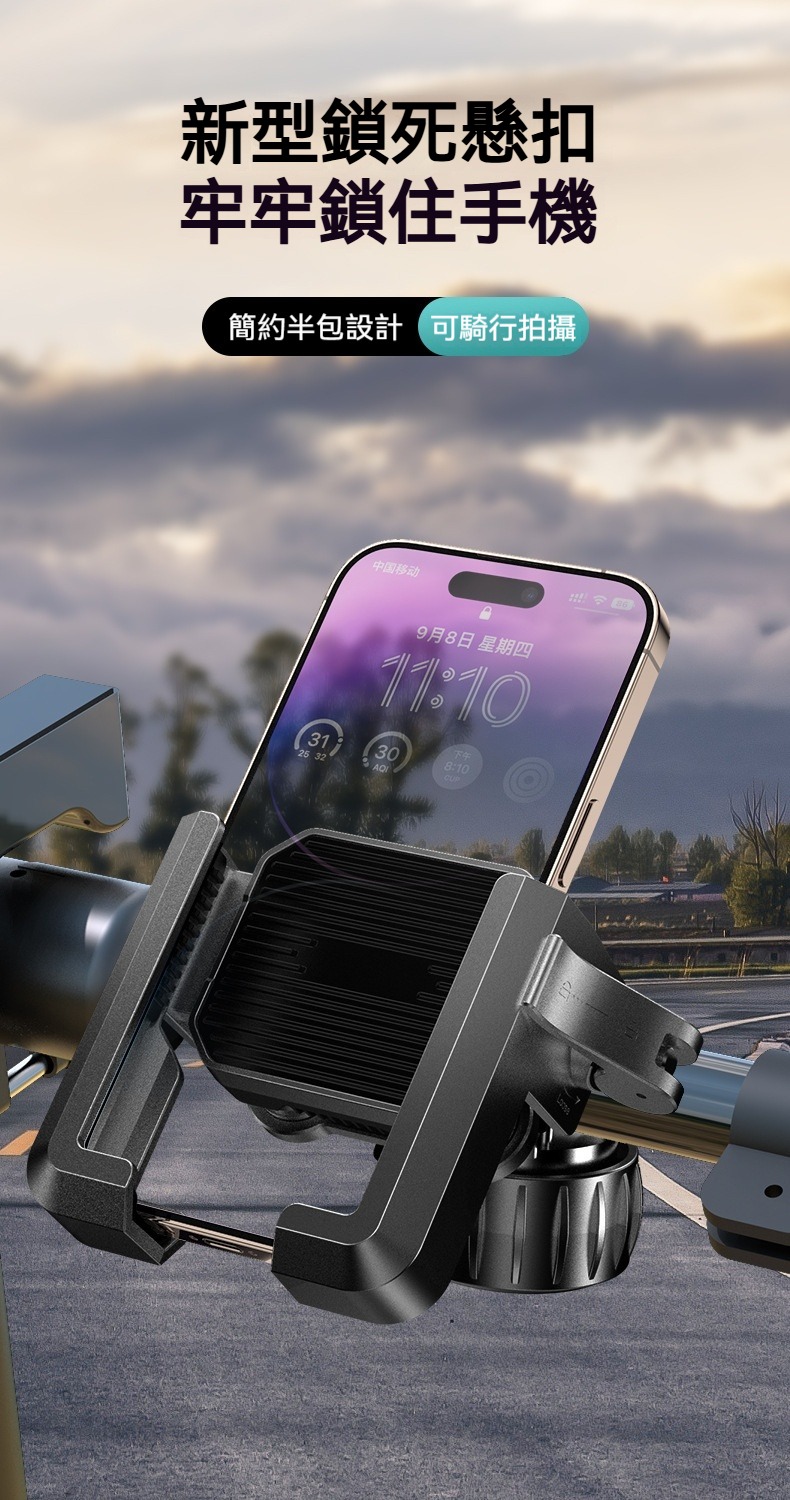 手把款不擋鏡頭減震手機支架 導航 拍照 綠影 行車紀錄