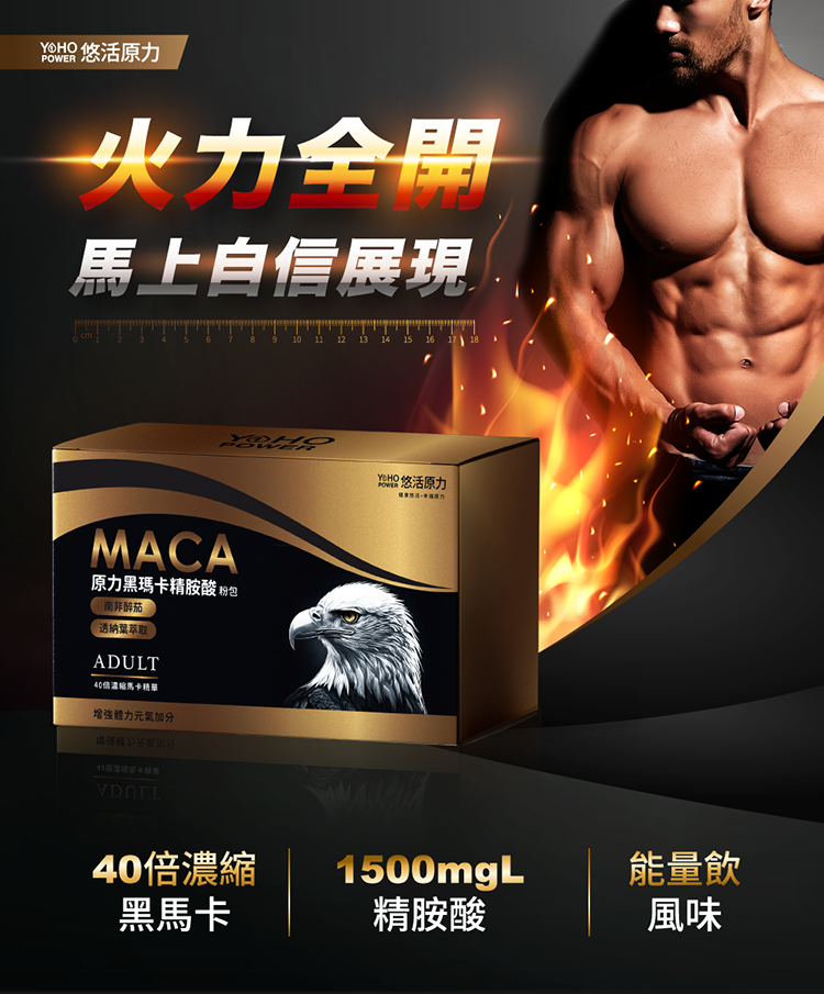 原力黑馬卡精胺酸粉包(30包/盒) 多件優惠