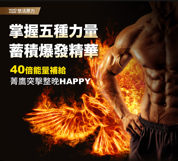 原力黑馬卡精胺酸粉包(30包/盒) 多件優惠