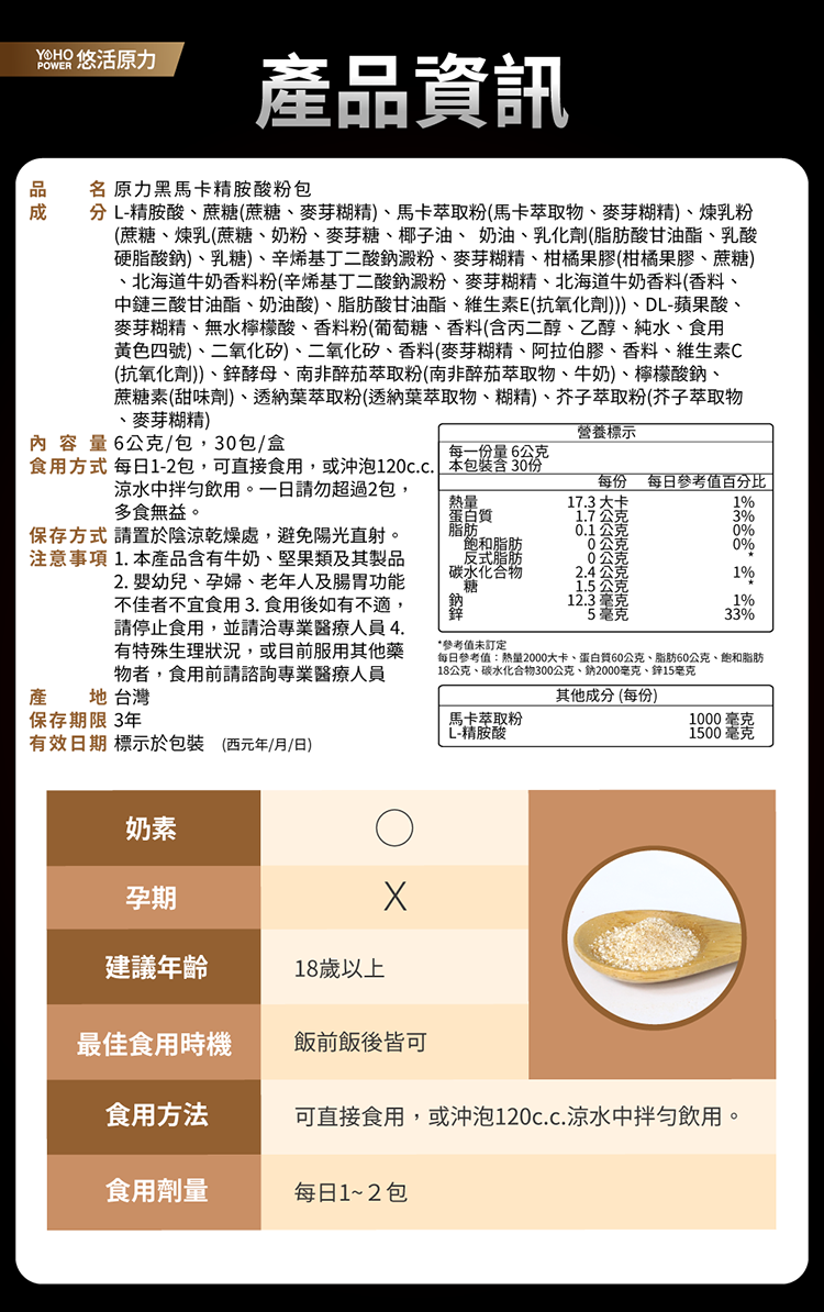 原力黑馬卡精胺酸粉包(30包/盒) 多件優惠