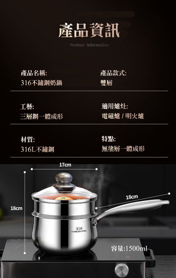 食品級316不鏽鋼雙層蒸鍋奶鍋