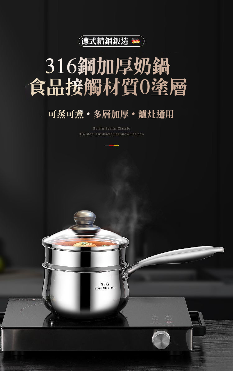 食品級316不鏽鋼雙層蒸鍋奶鍋