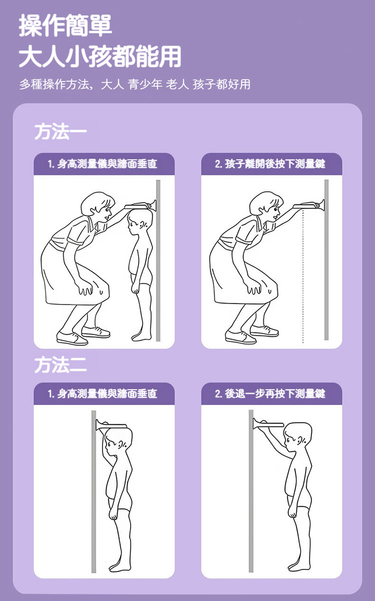 家用便攜式超聲波精準身高測量儀