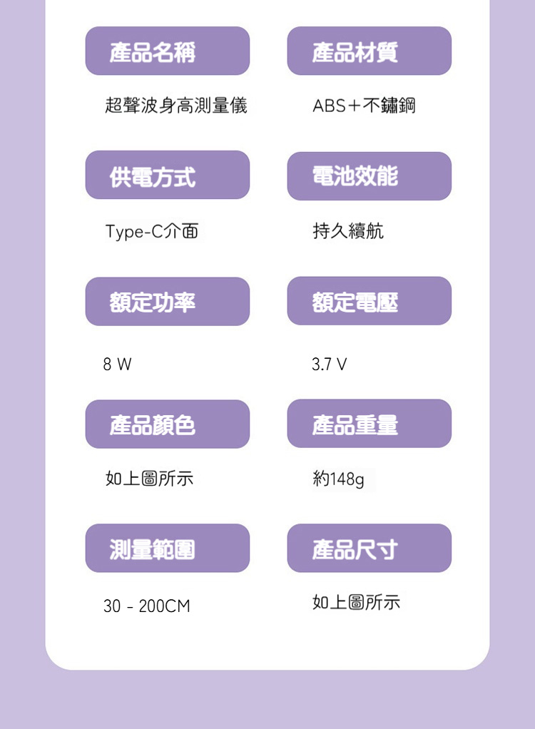 家用便攜式超聲波精準身高測量儀