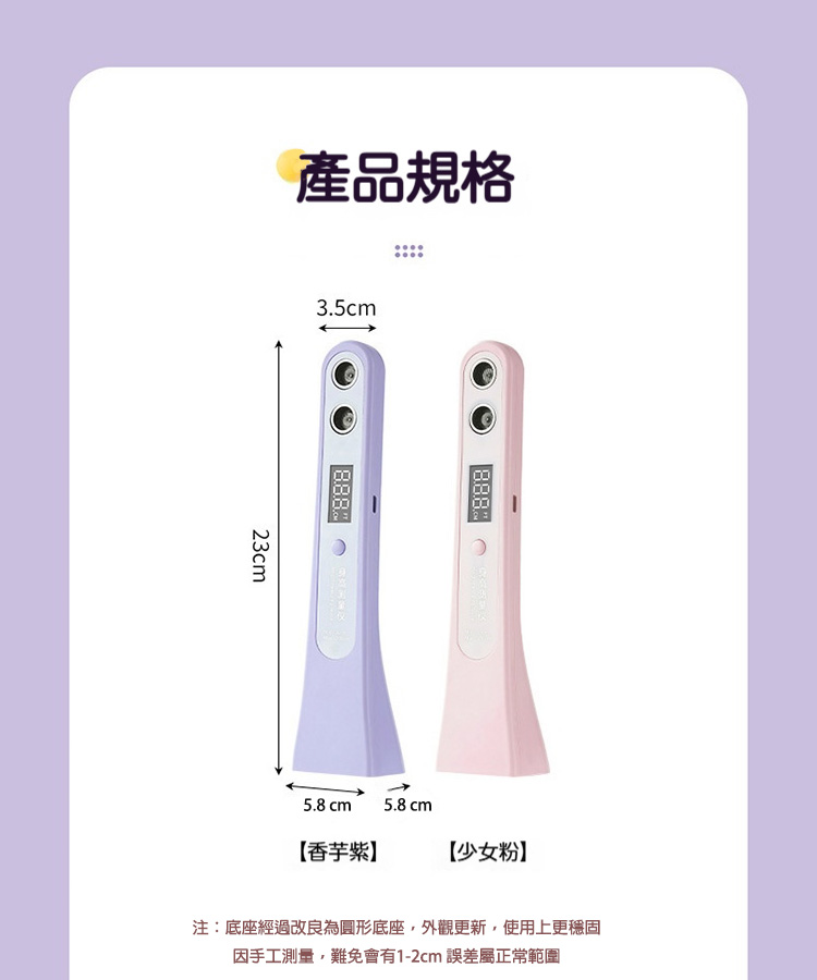 家用便攜式超聲波精準身高測量儀