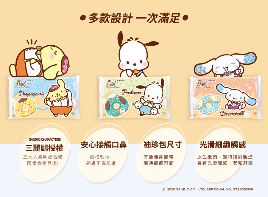 春風 狗狗好朋友袖珍包面紙(10抽x30包x20串)