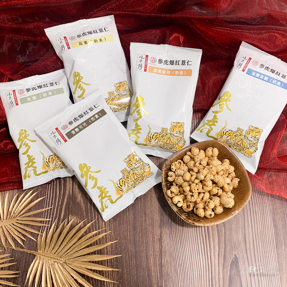 【參虎】吃不停爆紅薏仁隨手包禮盒(25gx12包)