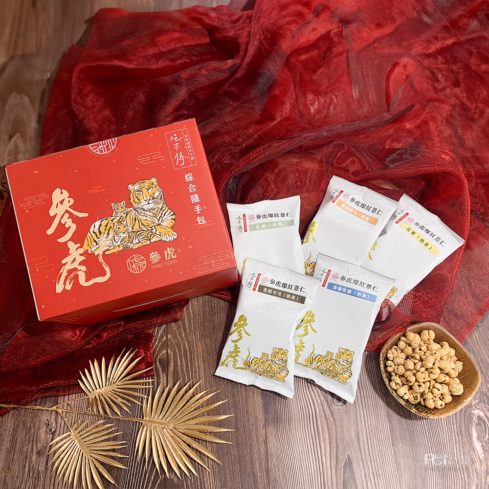 【參虎】吃不停爆紅薏仁隨手包禮盒(25gx12包)