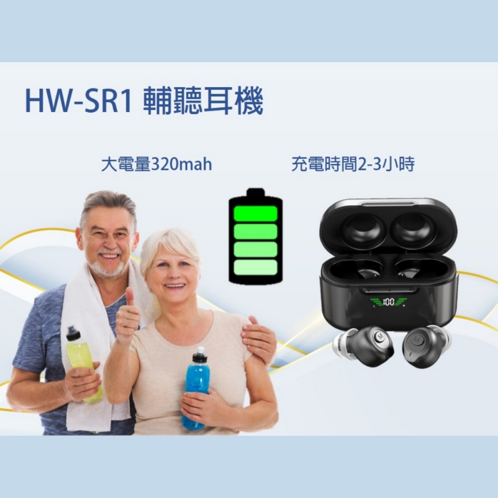 Osmile HW-SR1 銀髮 輔聽耳機 RZ (福利機)