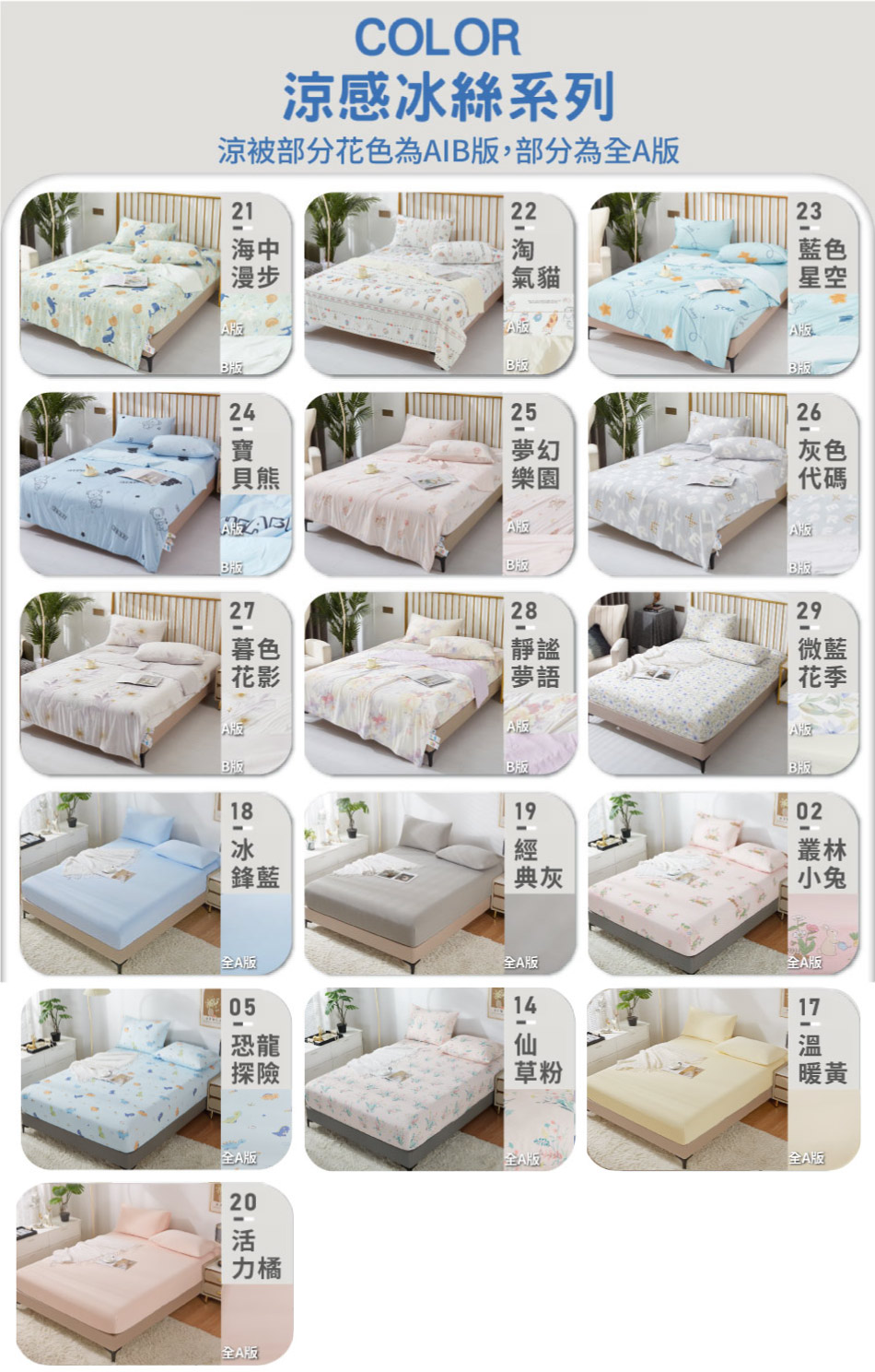 夏季涼感 冰柔絲床包 體感降溫 涼感床包 涼感被 涼被 夏被 薄被 冰絲床包