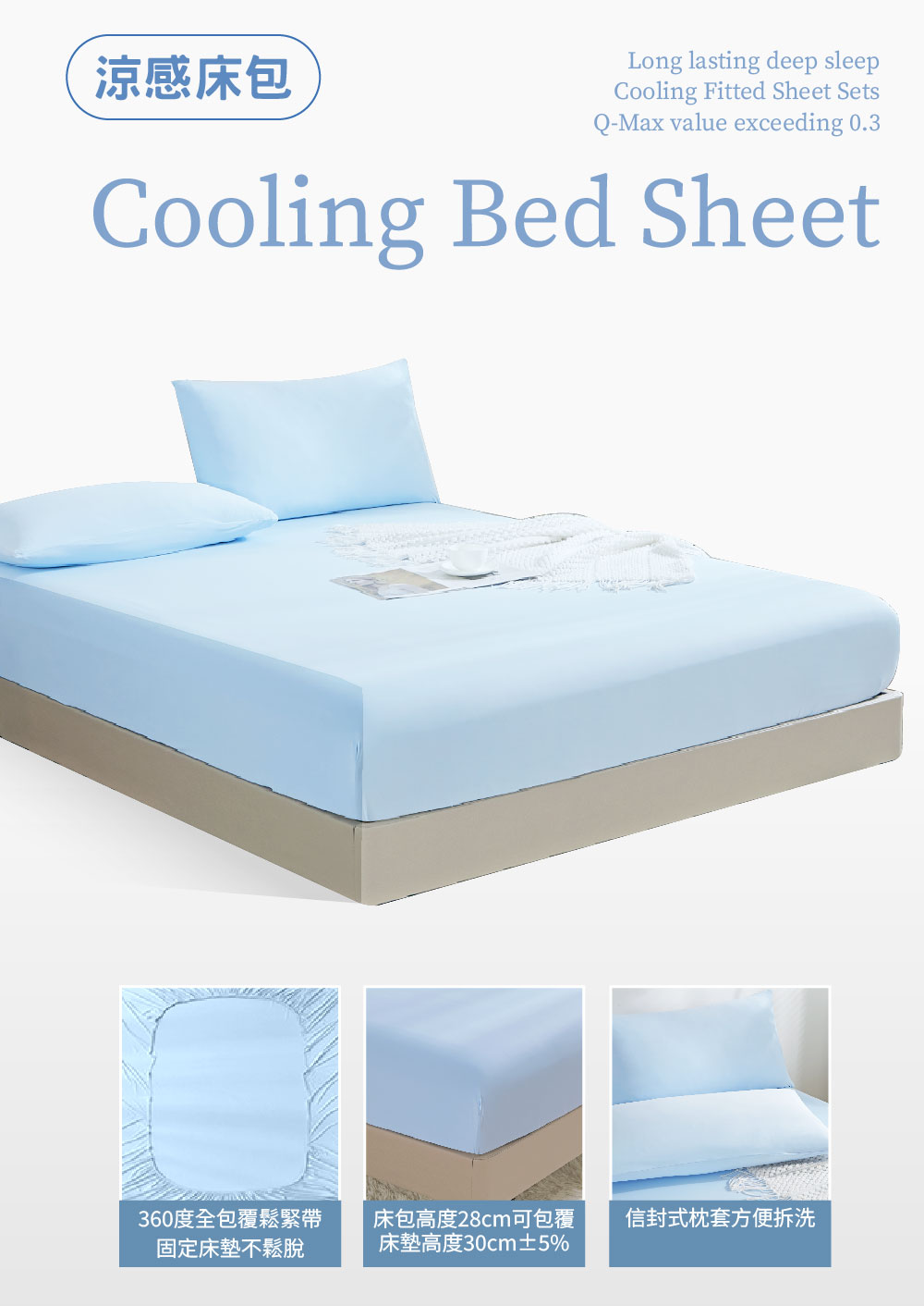 夏季涼感 冰柔絲床包 體感降溫 涼感床包 涼感被 涼被 夏被 薄被 冰絲床包