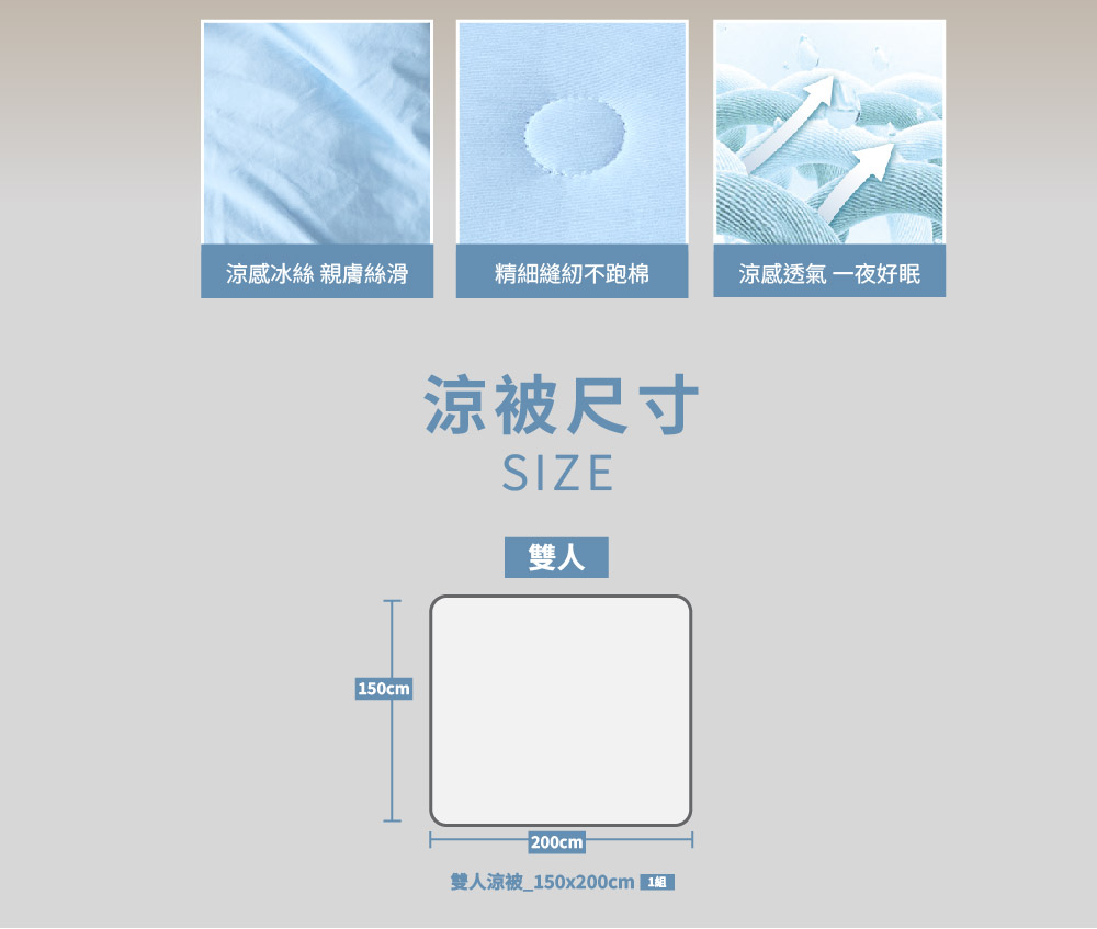 夏季涼感 冰柔絲床包 體感降溫 涼感床包 涼感被 涼被 夏被 薄被 冰絲床包