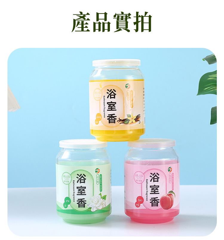 廁所除臭去異味持久留香固體香薰香膏罐(3款)