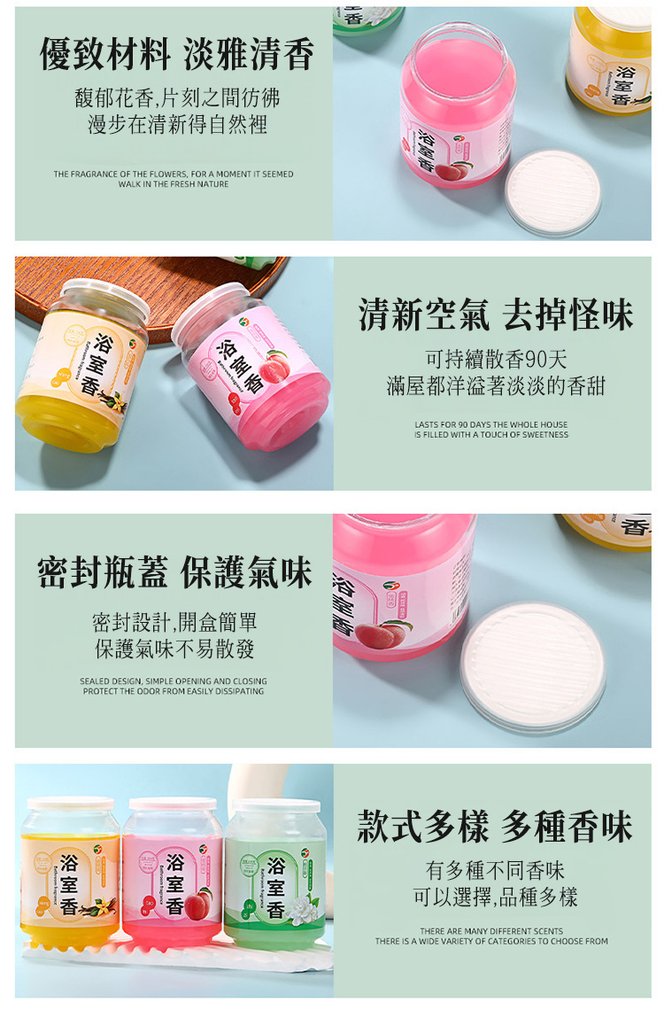 廁所除臭去異味持久留香固體香薰香膏罐(3款)