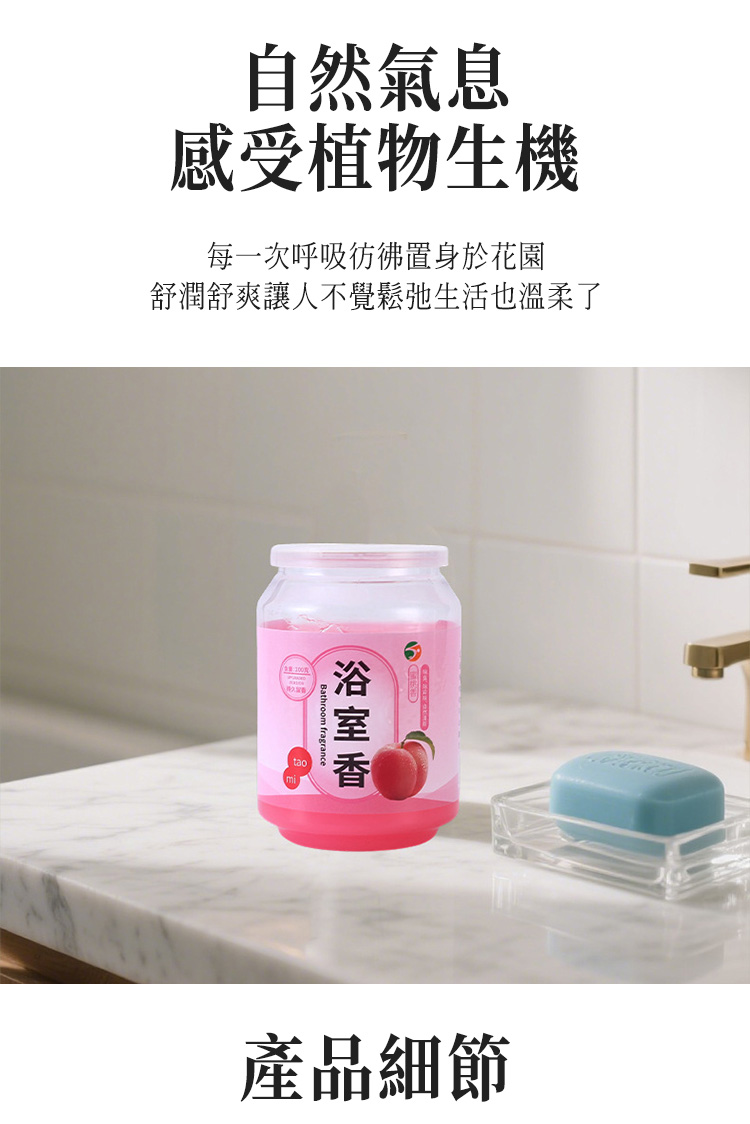 廁所除臭去異味持久留香固體香薰香膏罐(3款)